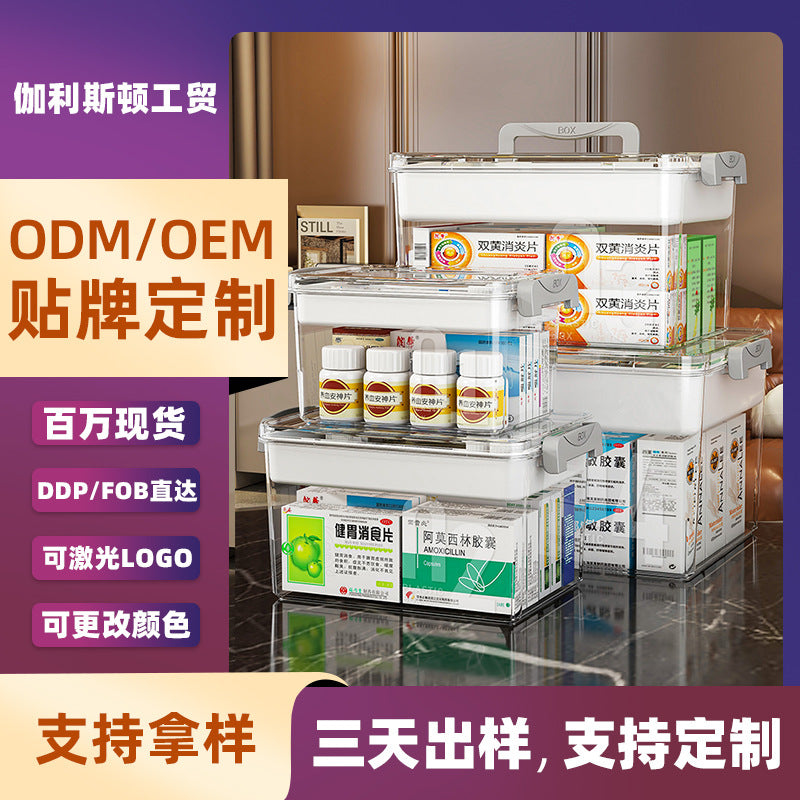 Household medicine box Medical medicine box Multi-layer finishing box Storage Household medicine Transparent portable storage box Medical first aid box