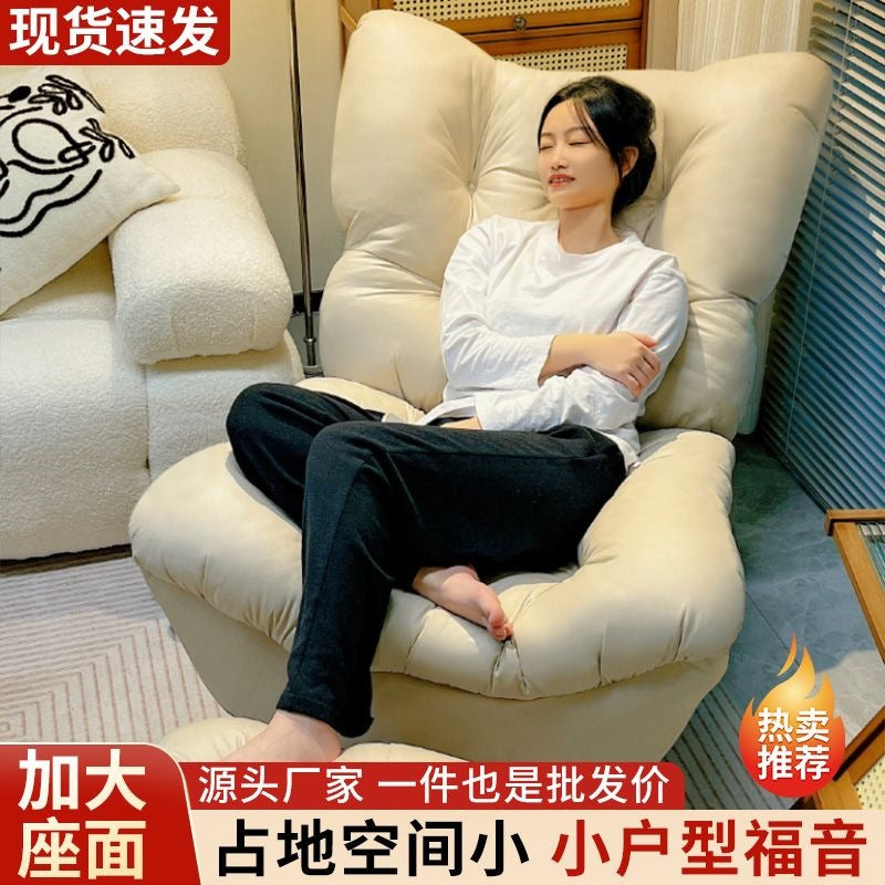 Beanbag sofa can lie down and sleep in the bedroom, small sofa, lazy chair, single chair, foldable recliner, balcony sofa chair