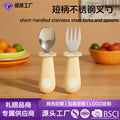 Baby silicone short-handled stainless steel fork and spoon set - self-feeding utensils for infants - cross-border hot seller