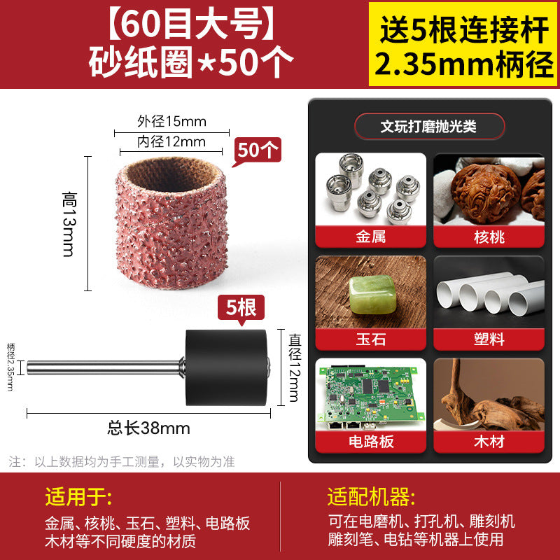 Sandpaper ring grinding head Electric grinding Electric rust removal grinding wheel Sand ring Bodhi peeled wood Metal grinding and polishing accessories