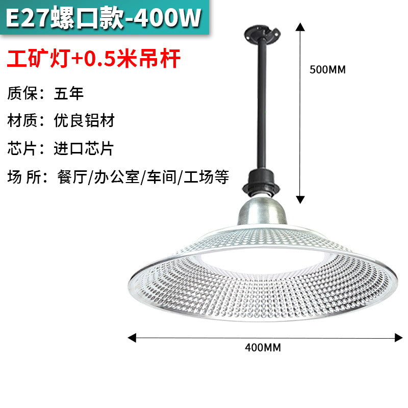 Yaming lighting e27 screw mining light 100W LED industrial plant chandelier waterproof three-proof flying saucer lighting
