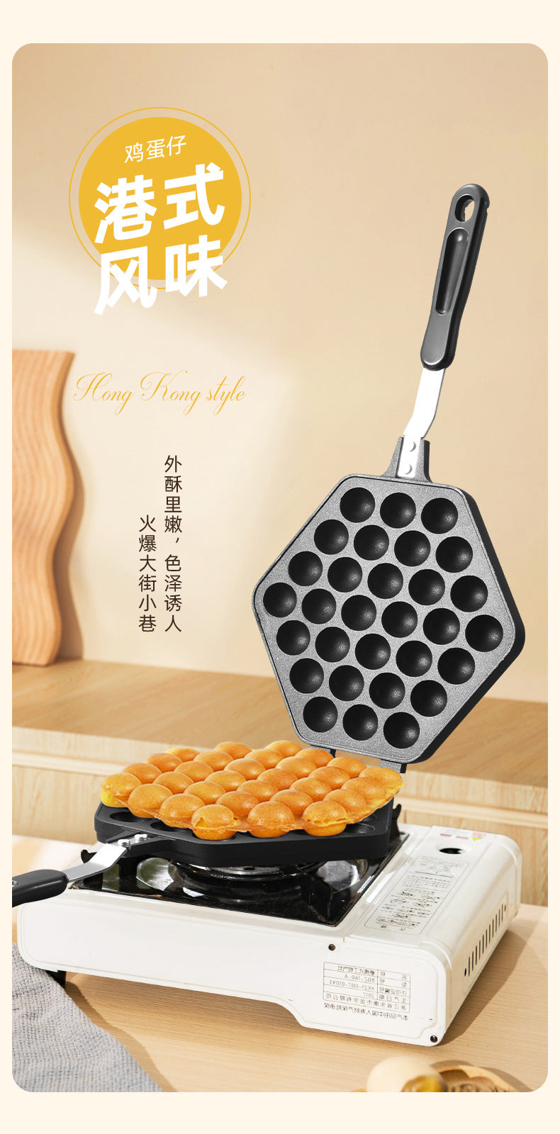 Household egg waffle non-stick pan baking pan commercial street vendor baking pan cake maker biscuit baking mold