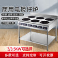 Commercial induction cooker multi-head 3500w high-power flat four-eye six-eye stove 4-head 6-head 8-head malatang clay pot stove