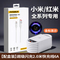 Suitable for xiaomi 120w gold standard data cable, 5-core 150 copper 6a super fast charging cable, universal data cable