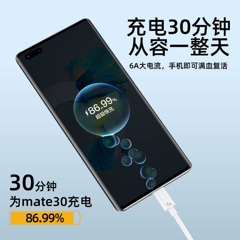 6a fast charging data cable, type-c data cable, compatible with huawei fast charging cable, 66w charging cable, supercharge fast charging cable