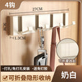 Milk white aluminum alloy hook clothes hook hidden foldable row hook entrance door wall hanging clothes hook punched fixed clothes hanger