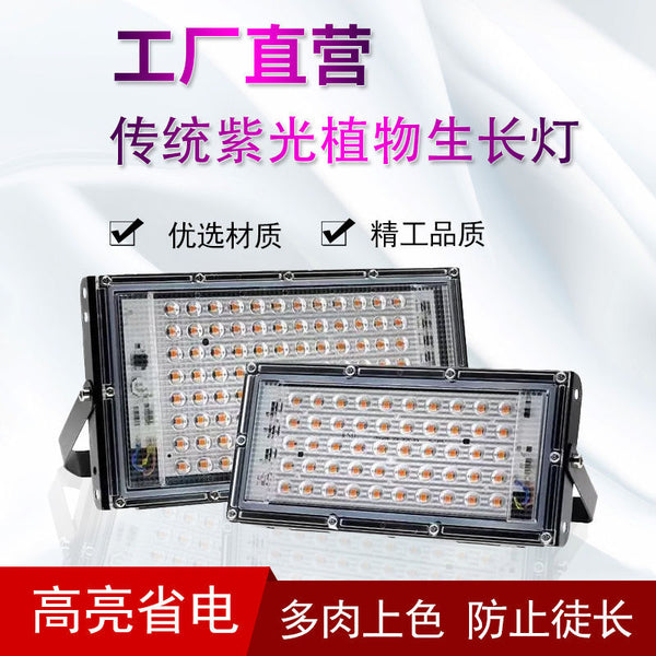Plant calcium lamp full spectrum LED quantum board plant growth lamp outdoor lamp greenhouse vegetable flower seedling lamp