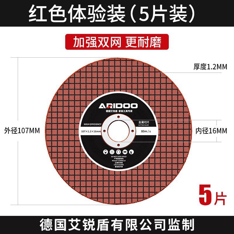 Resin slicing Angle grinder cutting blade Grinding wheel blade iron saw blade 100 type metal stainless steel special cutting