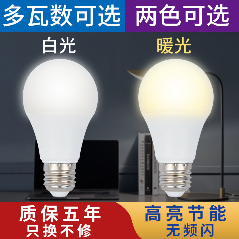 LED bulb Ultra bright white E27 screw warm light constant current eye protection waterproof household factory indoor lighting bulb