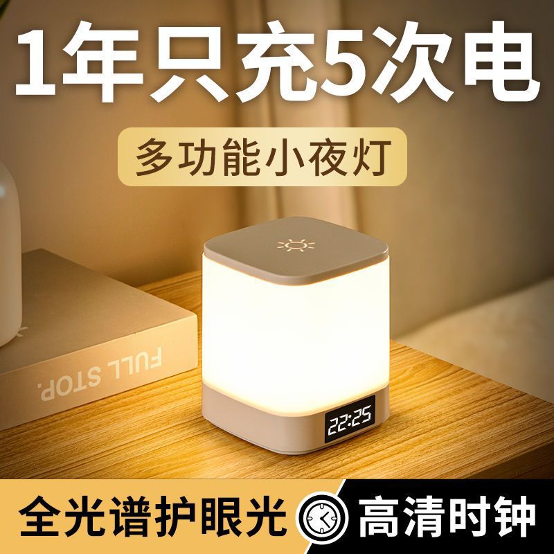 Remote control pat clock night light - eye-care desk lamp for baby feeding, postpartum care, bedside, and bedroom sleep