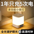Remote control pat clock night light - eye-care desk lamp for baby feeding, postpartum care, bedside, and bedroom sleep