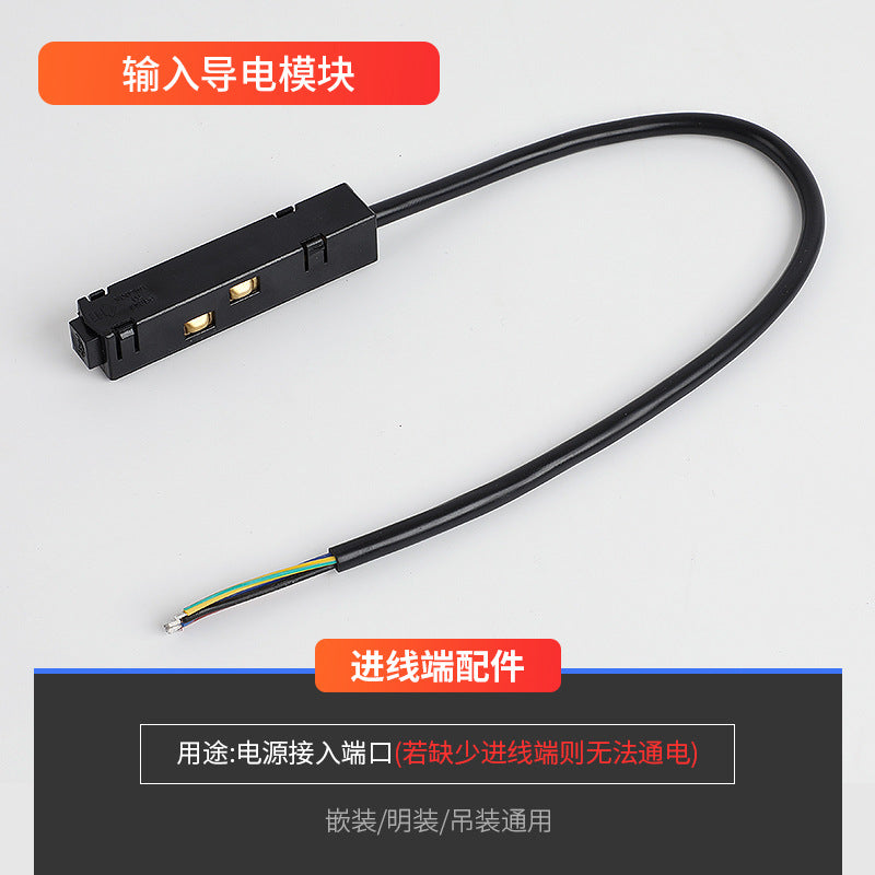 Magnetic track light Embedded track connector Intelligent no main light lighting 20 wide concealed surface mounted track accessories