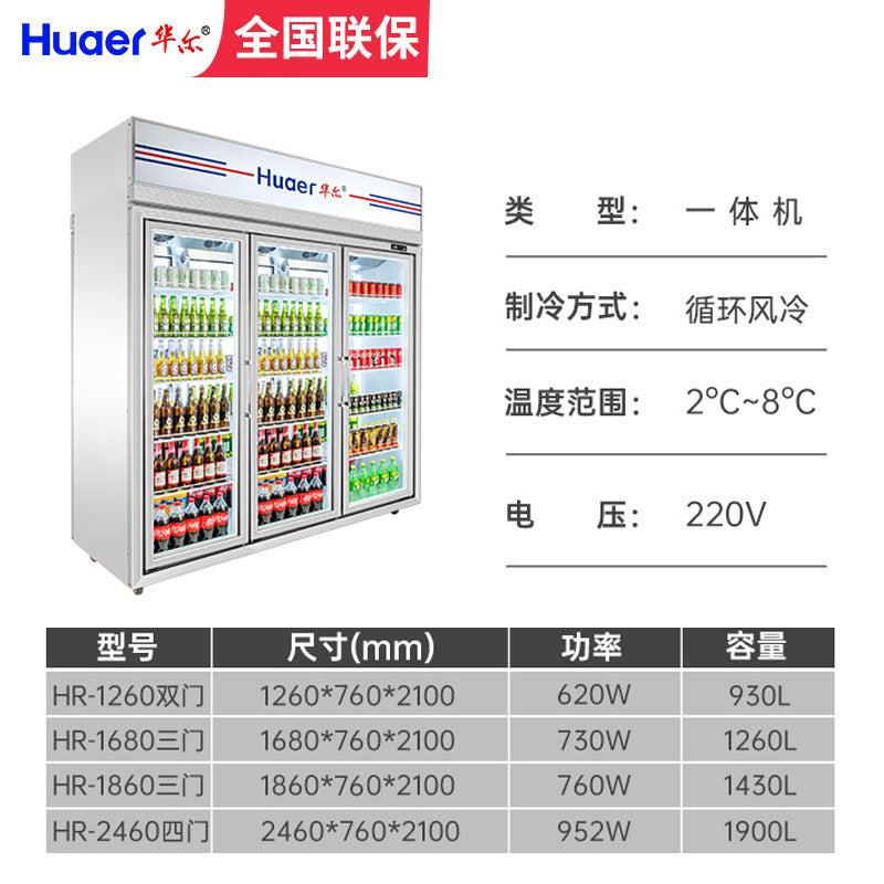 Huaer double-sided glass door freezer commercial freezer convenience store refrigerator display cabinet front and rear door refrigerated beverage cabinet