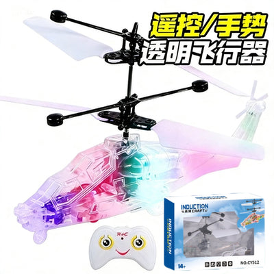 children's remote control aircraft, drop-resistant sensor suspension helicopter with lights, drop-resistant aircraft, street stall toys