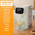 Instant heating water dispenser desktop for home high-end electric water kettle for making milk and tea automatic direct drinking cross-border us regulations