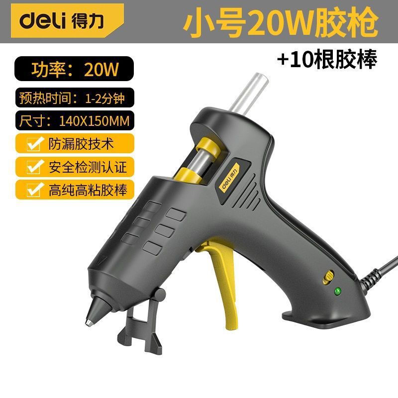 Deli hot melt glue gun handmade large household hot melt tape glue stick industrial grade electric melt glue gun tool DIY artifact