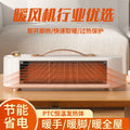 small for home desktop heater portable winter hot air heater energy-saving bedroom office floor heater