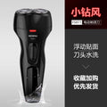 Shavermen double-headed razor washable clipper rechargeable beard razor genuine shaving waterproofwaterproof wash