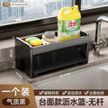 Kitchen rack, sink rag, drain rack, faucet, sink, dishwashing, steel ball, dishwashing liquid, supplies storage rack