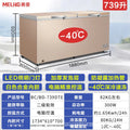 -40°c low temperature | meiling freezer - large capacity refrigerator & freezer for home use, commercial freezer, horizontal model, computer temperature control, steel plate