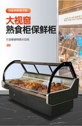 Marinated food cabinet, commercial supermarket delicatessen, duck neck cabinet, marinated food front and rear door fresh-keeping refrigerator, delicatessen display cabinet