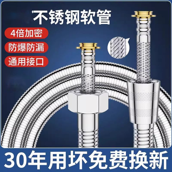 Stainless steel shower hose explosion-proof encrypted lotus head Yuba water heater universal outlet connecting pipe