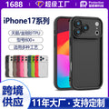 hot model suitable for iphone17 mobile phone case apple 16 sky eye ladder 15promax emery mobile phone case
