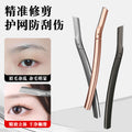 Zinc alloy women's high-end eyebrow razor - makeup artist professional anti-scratch eyebrow shaper - beauty makeup tool - cross-border e-commerce