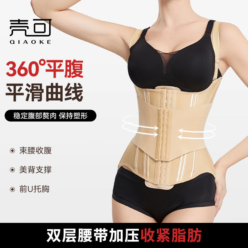 Double c corner sling chest support and waistband, double-layer pressurized postpartum medical and cosmetic abdominal shaping girdle, body shaping waist clip