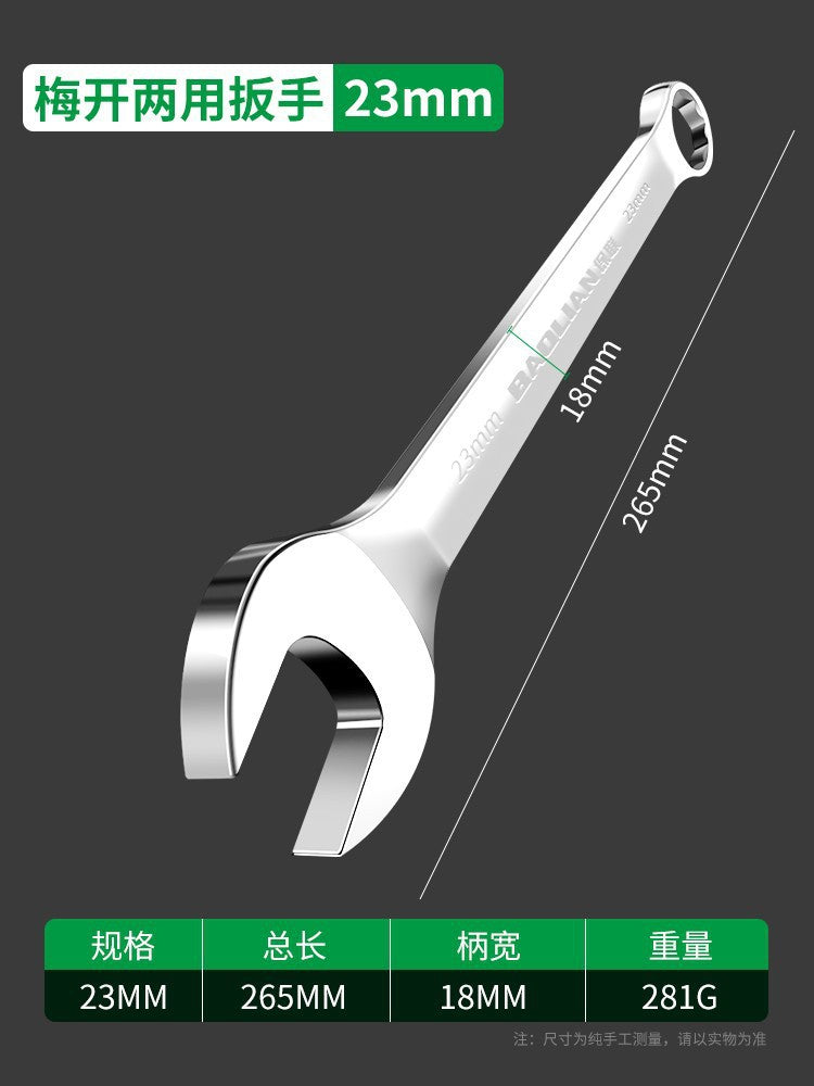 Dual-purpose bright wrench, torx wrench, open-end wrench suit, complete set of auto repair tools, special double-ended fork for maintenance