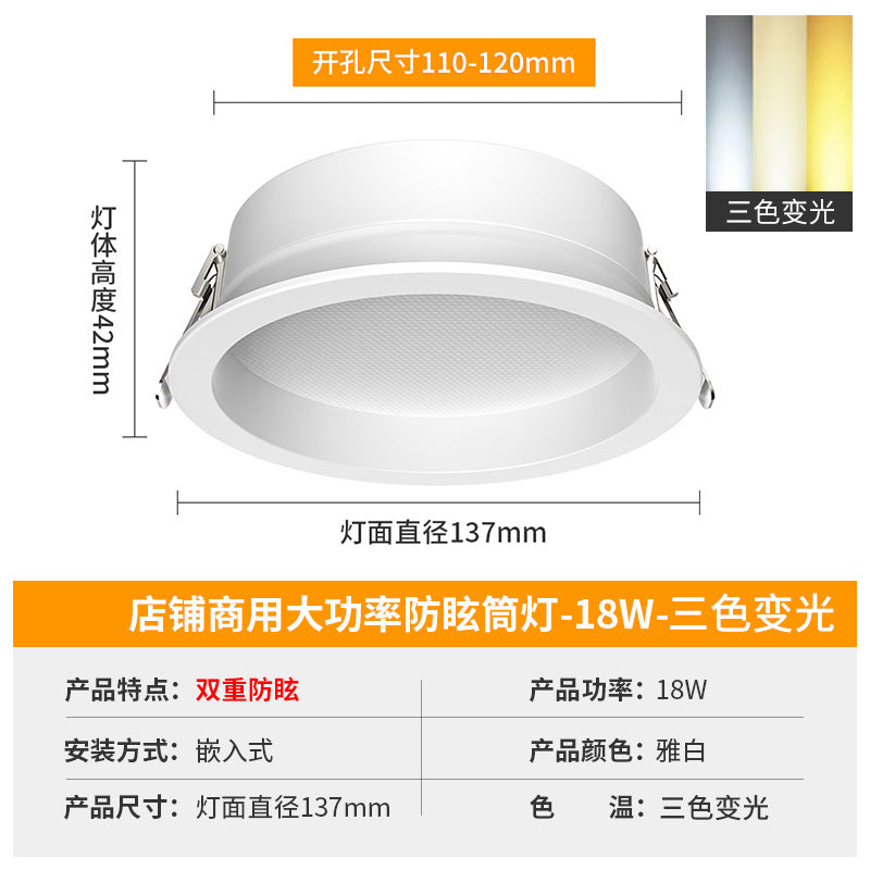 Anti-glare downlight led embedded store commercial super bright 2.5inch 3.5inch 4inch 6inch hole light opening 9 12cm