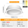 All white and super bright 4inch - upgraded anti-glare - 18w - three-color dimming [opening 11-12cm]