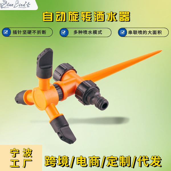 Production Home Garden Watering Automatic Rotating Sprinkler  Agricultural Sprinkler Irrigation Automatic Watering Sprinkler
