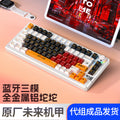 Yin diao y75pro aluminum tuo tuo bluetooth wireless three-mode mechanical keyboard e-sports gaming computer metal wired kit