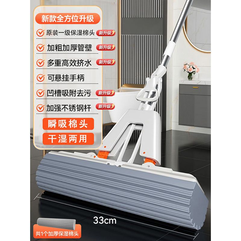 Sponge mop - hands-free, absorbent, dual-purpose folding mop with extendable stainless steel handle and squeeze-action sponge head
