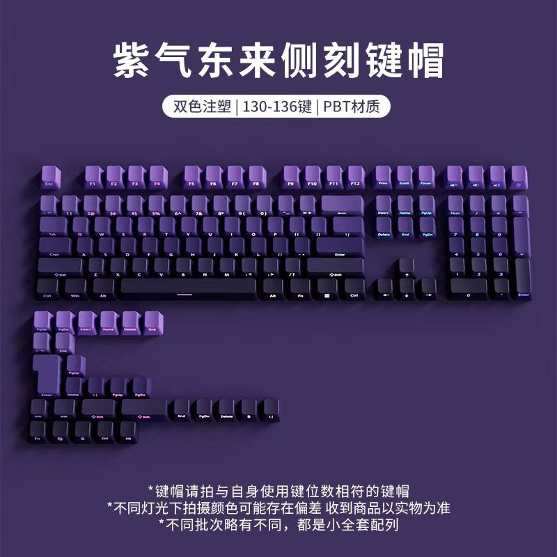 Daytime side-engraved translucent keycaps pbt micro-sanded surface 133-key dyeing six-color gradient stylish adapted to mechanical keyboard