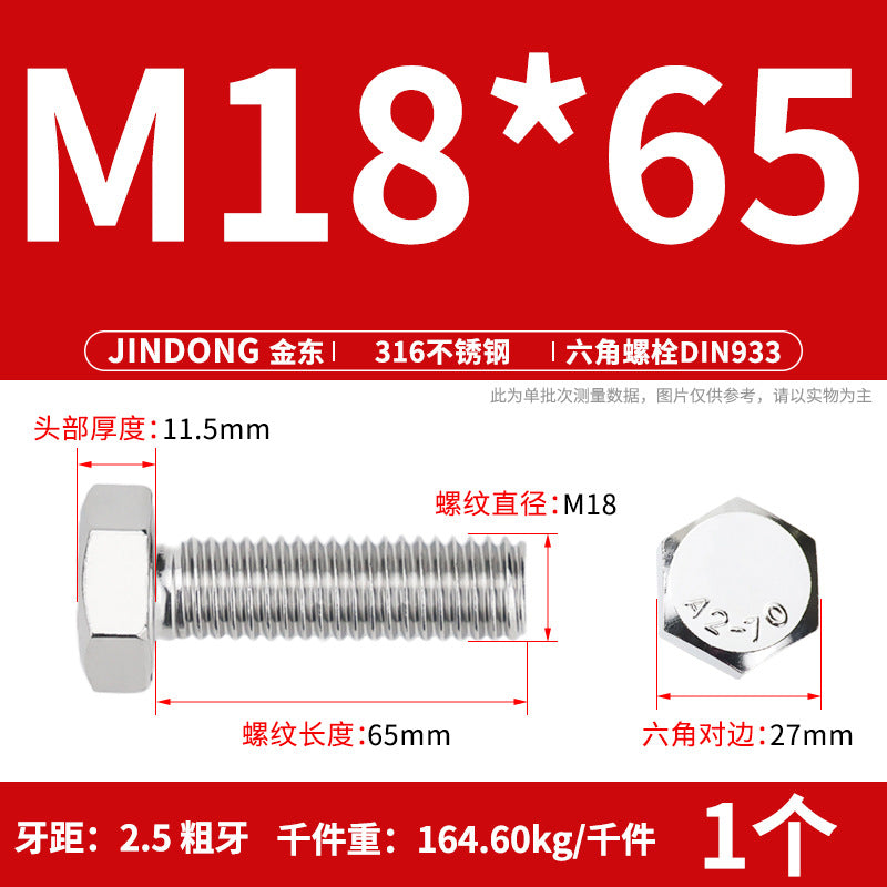 316L stainless steel outer hexagon bolt full thread hexagon head screw M16M18M20M22M24 anti-rust