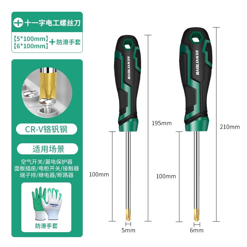 Baolian 11-word screwdriver s2 strong magnetic industrial grade cross-blade screwdriver for home screwdriver screwdriver suit