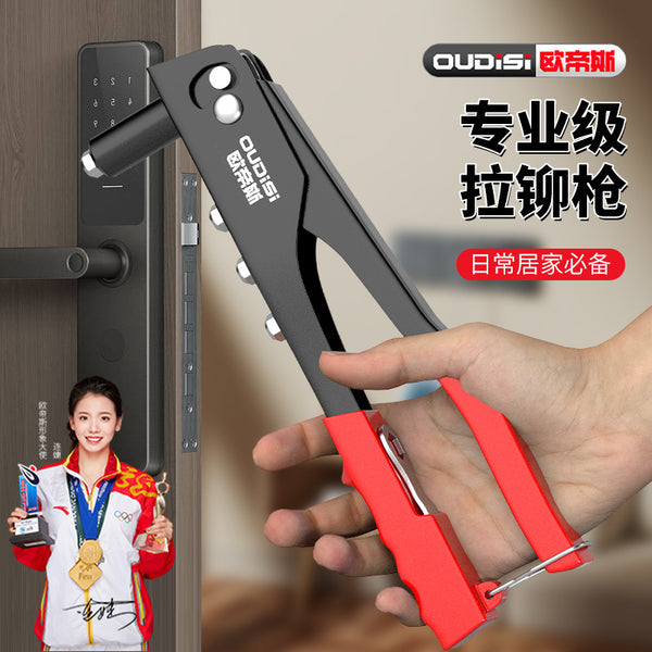 Otis rivet gun, rivet gun, manual, blind rivet, bathroom door, hinge, willow nail gun, nail gun, manual.