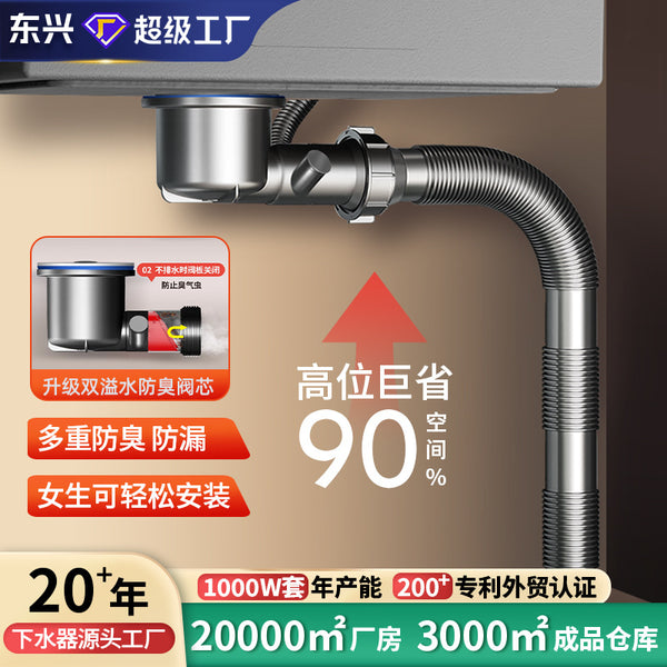 Single slot sewer, kitchen wash basin, sewer accessories, super space-saving integrated deodorant sewer pipe and pipe fittings set