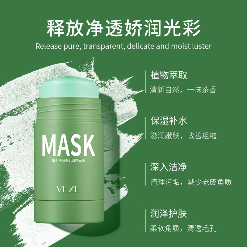 Fan Zhenzhi Extract Cleansing and Beauty Solid Mask, Cleansing, Hydrating and Moisturizing, Refreshing, Cleansing and Smooth Apply Mask