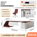 2.6m boss desk+boss chair+ 2.8m file cabinet