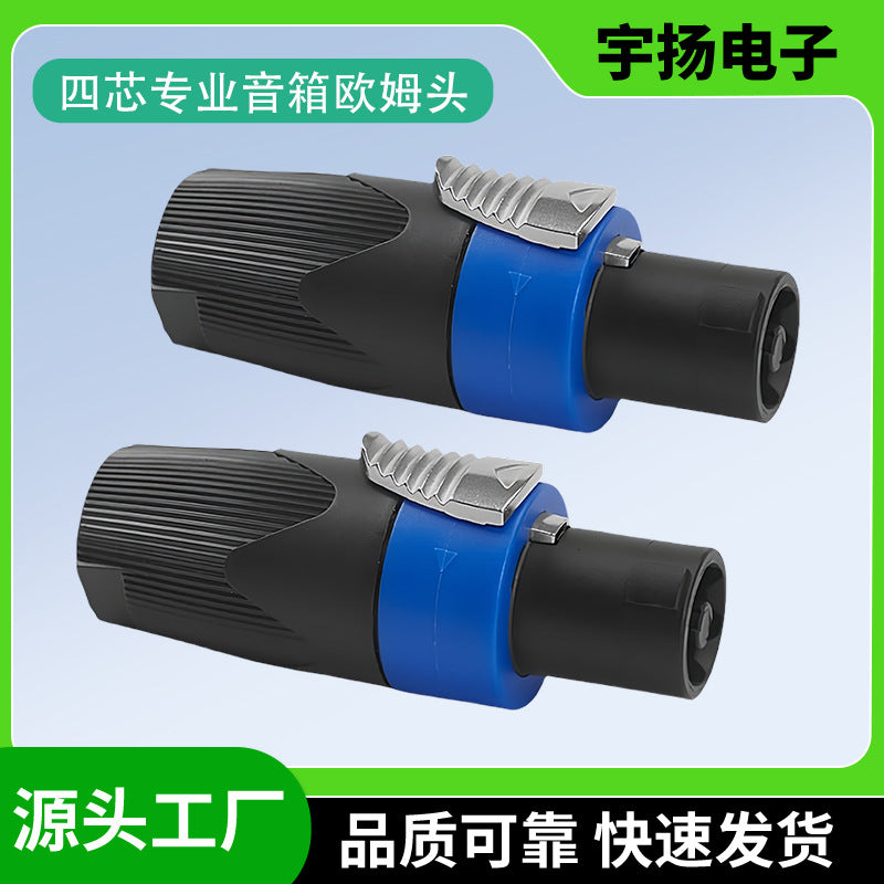 NL4FC audio speaker connector, four-core professional speaker plug, power amplifier, speaker cable, audio box cable, Kanon connector.