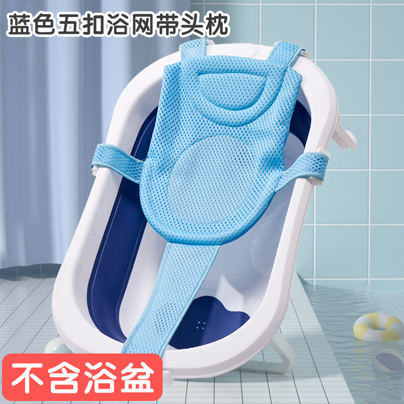 Baby bath net, baby bathtub non-slip pad, floating bath support, universal bath net frame, newborn bath support