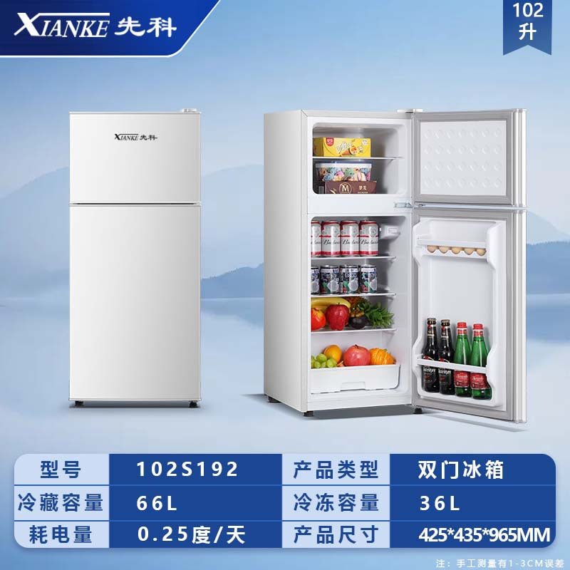 Xianke for home double-door refrigerator quick freezing and fresh-keeping rental house mini freezer first-class energy consumption energy-saving silent refrigeration