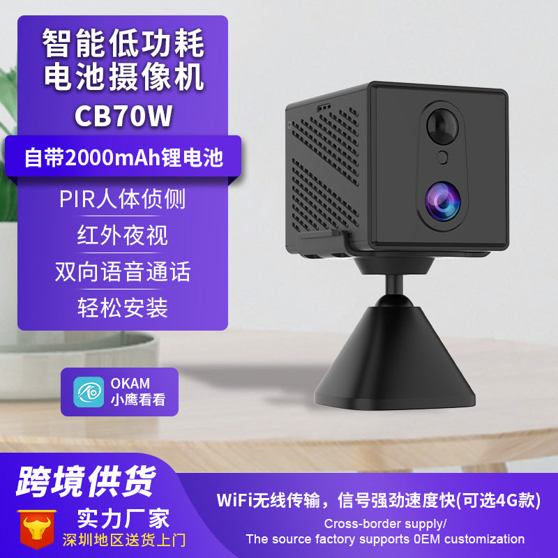 Cross-border wifi home surveillance camera zoom high definition night vision wireless 4G network outdoor camera