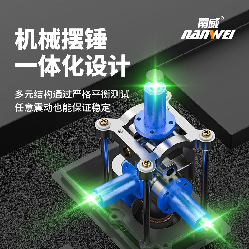 Nanwei green light level laser projector - wall & floor alignment, high-precision, strong light, fine line, infrared 12-line/16-line