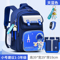 Small sky blue + (free astronaut + waterproof watch + tutoring bag)