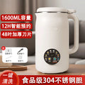 Household multifunctional filter-free small food supplement juicer wall breaking machine cross-border american and european regulations soy milk machine german product