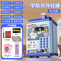 Astronaut [swipe card fingerprint/music story/automatic money sucking] battery version